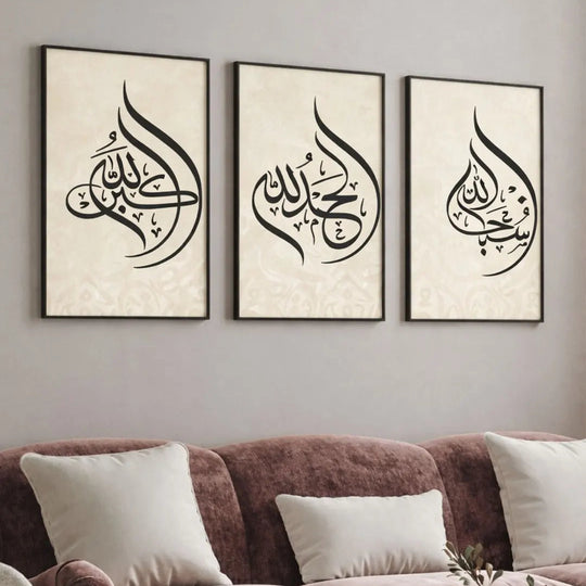 عمل فني إسلامي — تصميم 1 | Portafoto