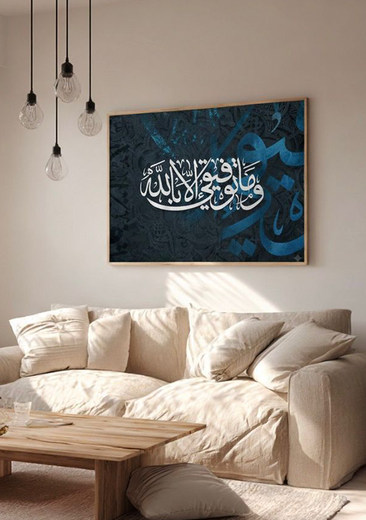 الفن الإسلامي